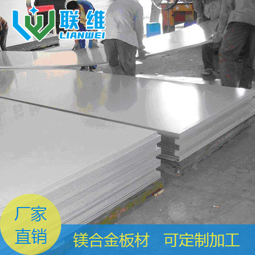 廠(chǎng)家直銷(xiāo) 鎂合金板材 現(xiàn)貨 規(guī)格齊全 AZ31B鎂合金板