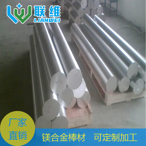 廠家專業(yè)生產(chǎn) AZ31B鎂合金鎂棒 現(xiàn)貨 1KG起訂