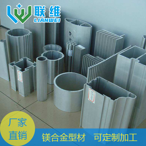 AZ31B鎂合金型材 專業(yè)廠家定制加工 鎂合金材料首選聯(lián)維鎂合金