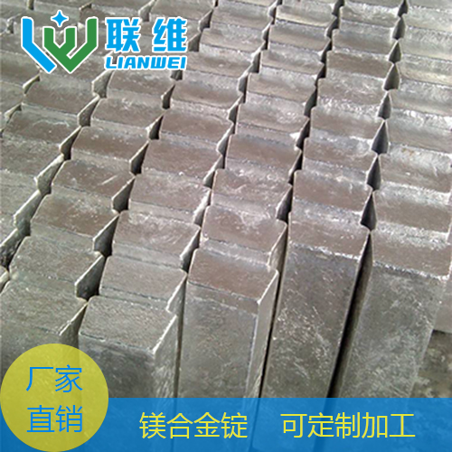 鎂錠廠家直銷 全國至低價(jià) 鎂錠專業(yè)生產(chǎn)廠家 軍工品質(zhì)